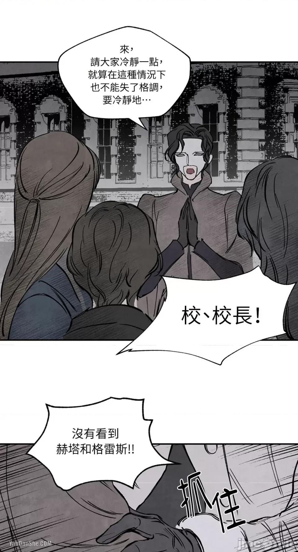 驯服格雷斯 驯服格雷斯-25 第6页
