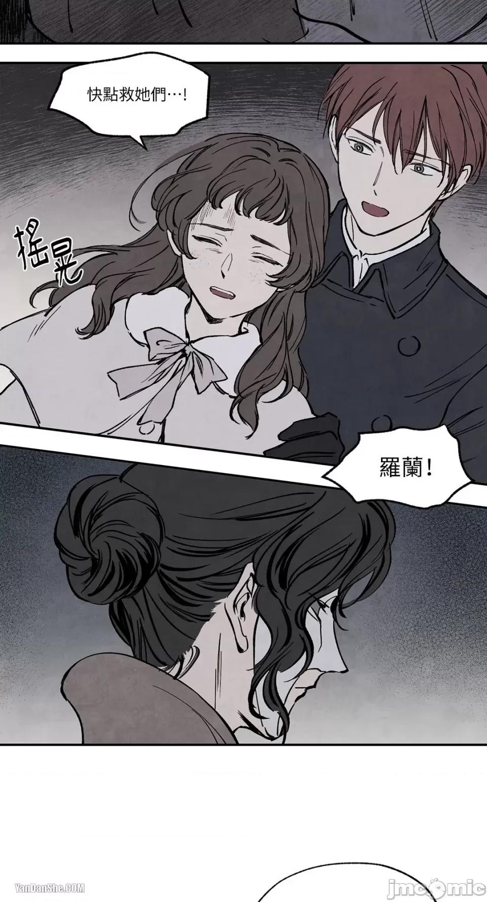 驯服格雷斯 驯服格雷斯-25 第8页