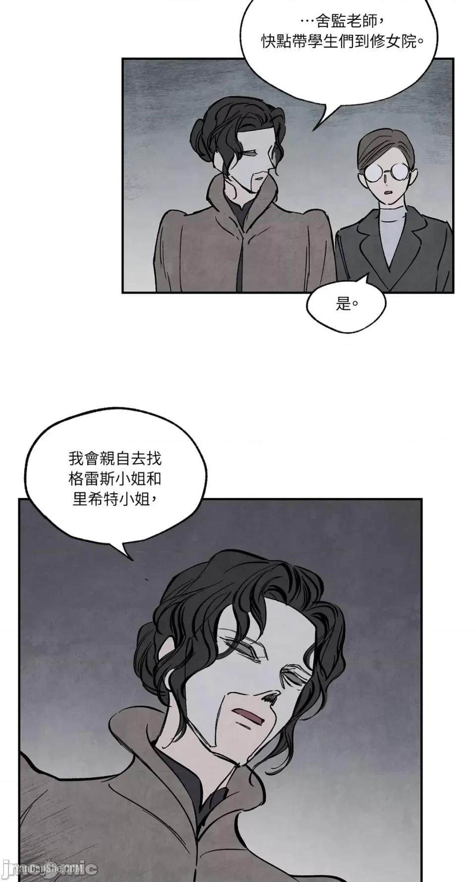 驯服格雷斯 驯服格雷斯-25 第9页