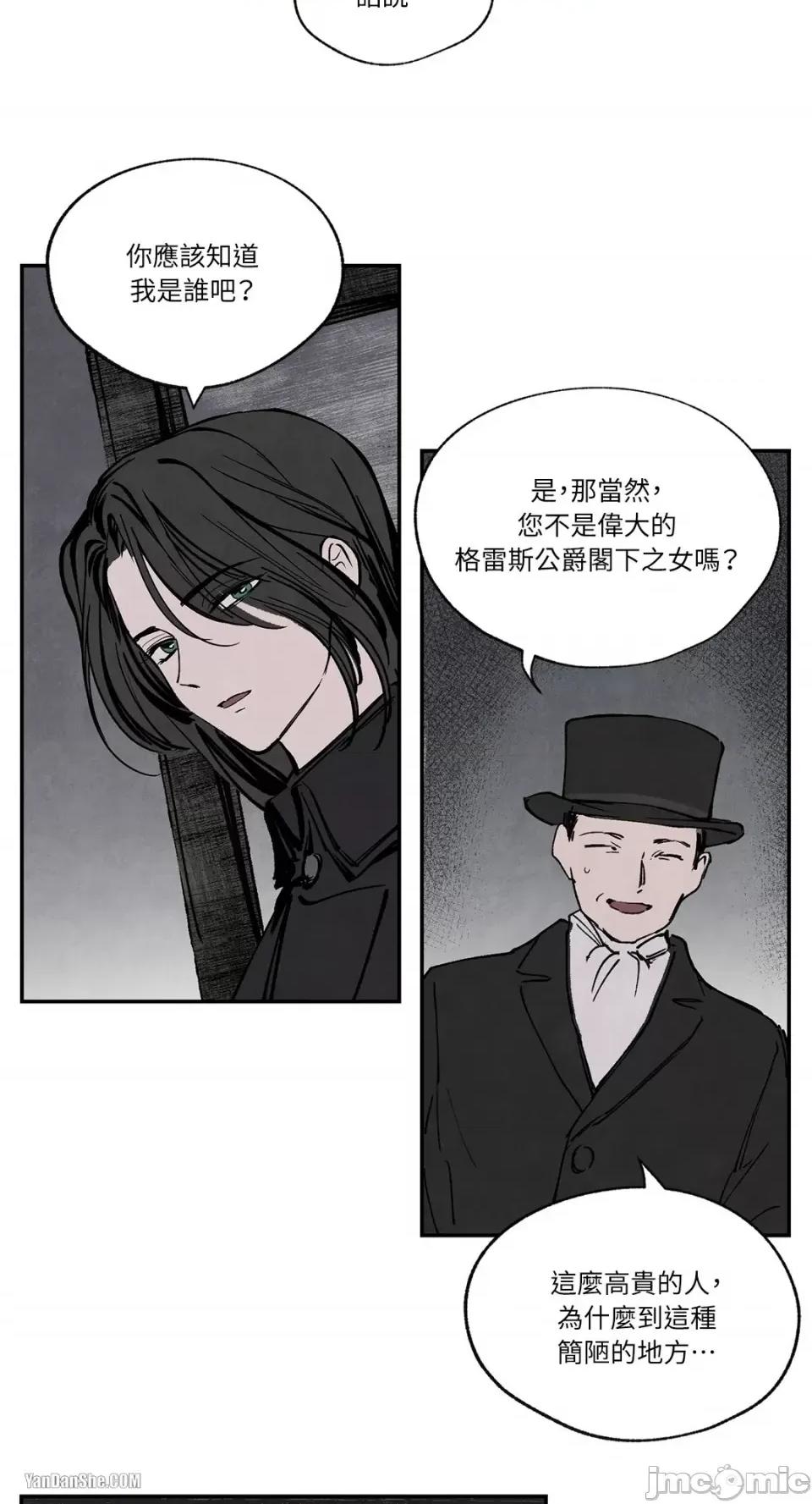 驯服格雷斯 驯服格雷斯-25 第13页