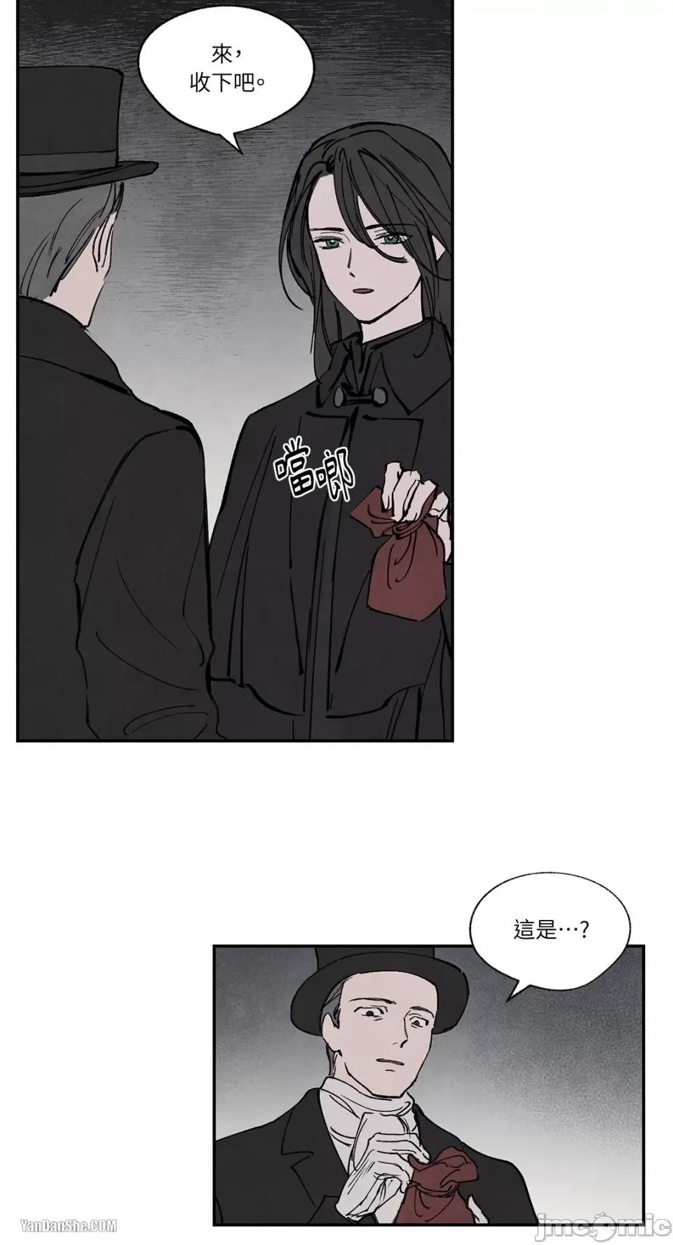 驯服格雷斯 驯服格雷斯-25 第14页