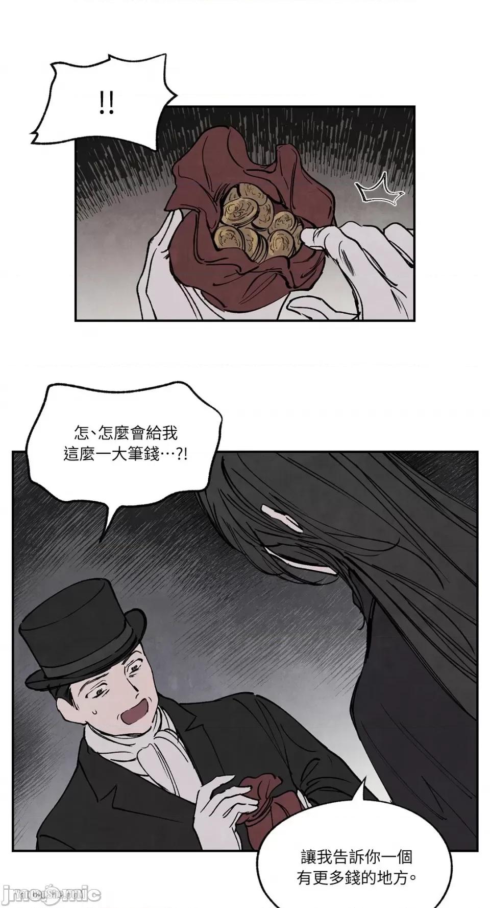 驯服格雷斯 驯服格雷斯-25 第15页