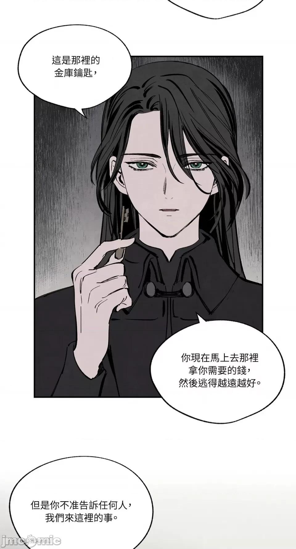 驯服格雷斯 驯服格雷斯-25 第16页