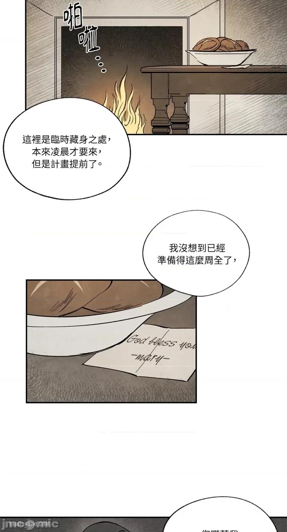 驯服格雷斯 驯服格雷斯-25 第23页