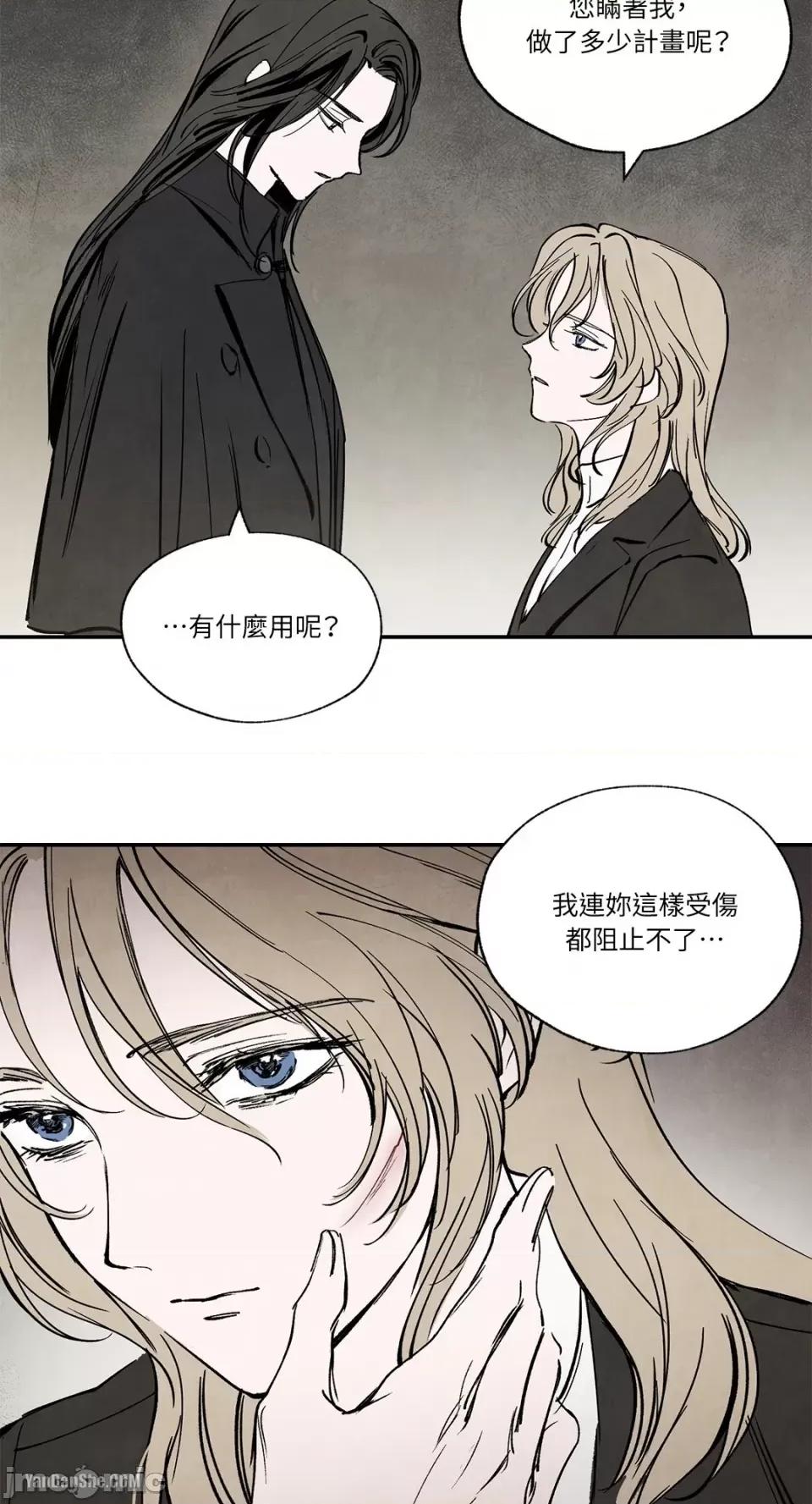 驯服格雷斯 驯服格雷斯-25 第24页