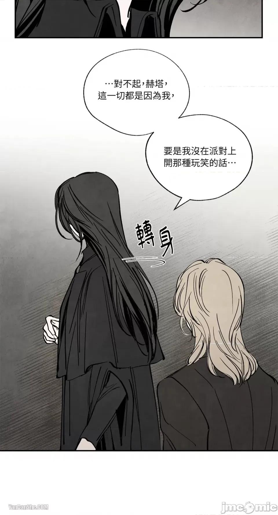 驯服格雷斯 驯服格雷斯-25 第27页