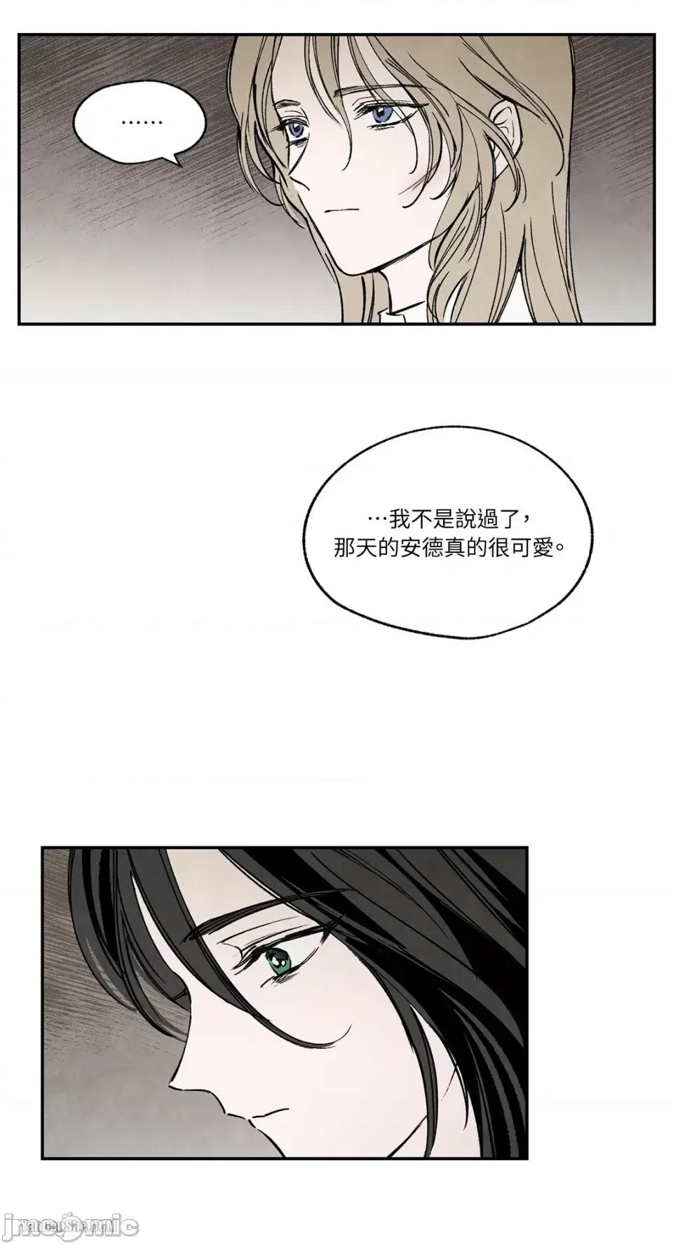 驯服格雷斯 驯服格雷斯-25 第28页