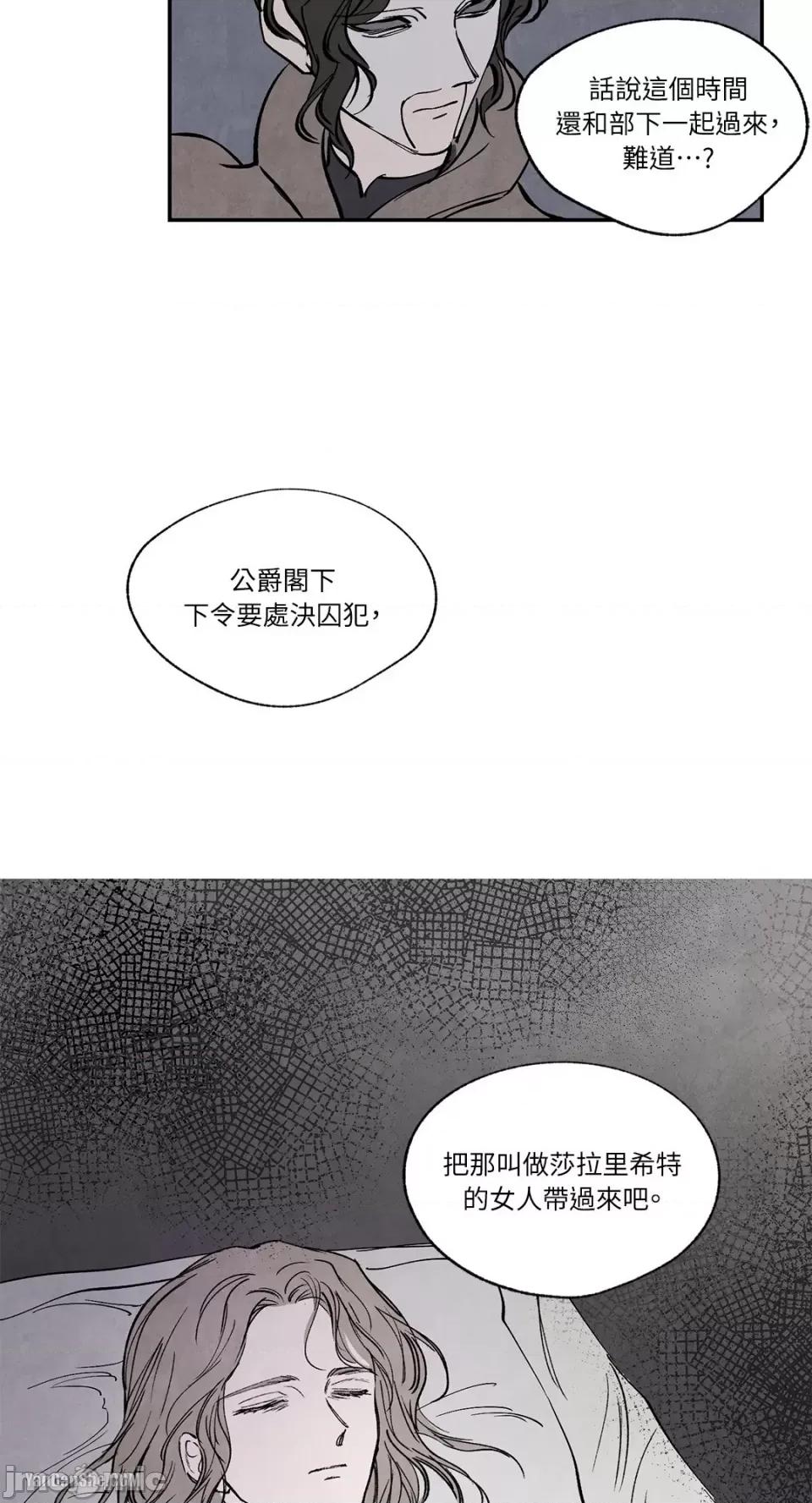 驯服格雷斯 驯服格雷斯-25 第39页