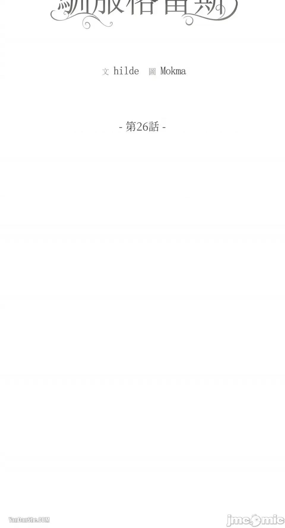 驯服格雷斯 驯服格雷斯-26 第14页