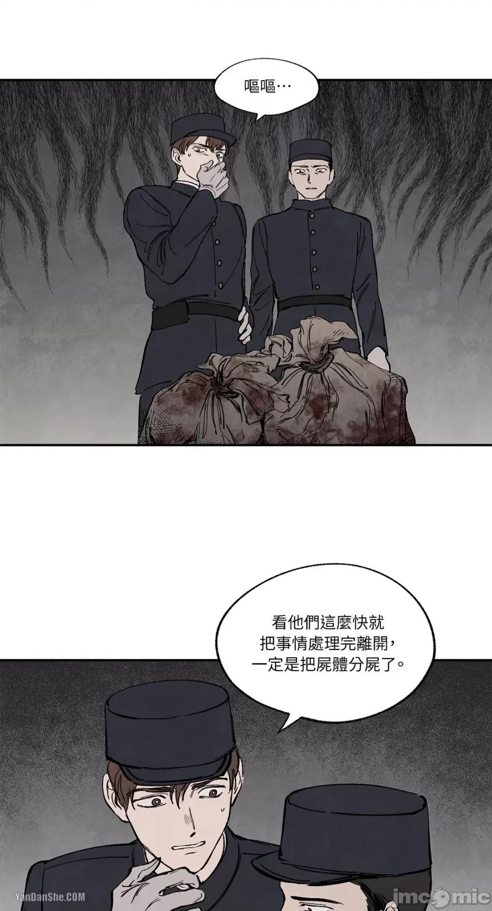驯服格雷斯 驯服格雷斯-26 第15页