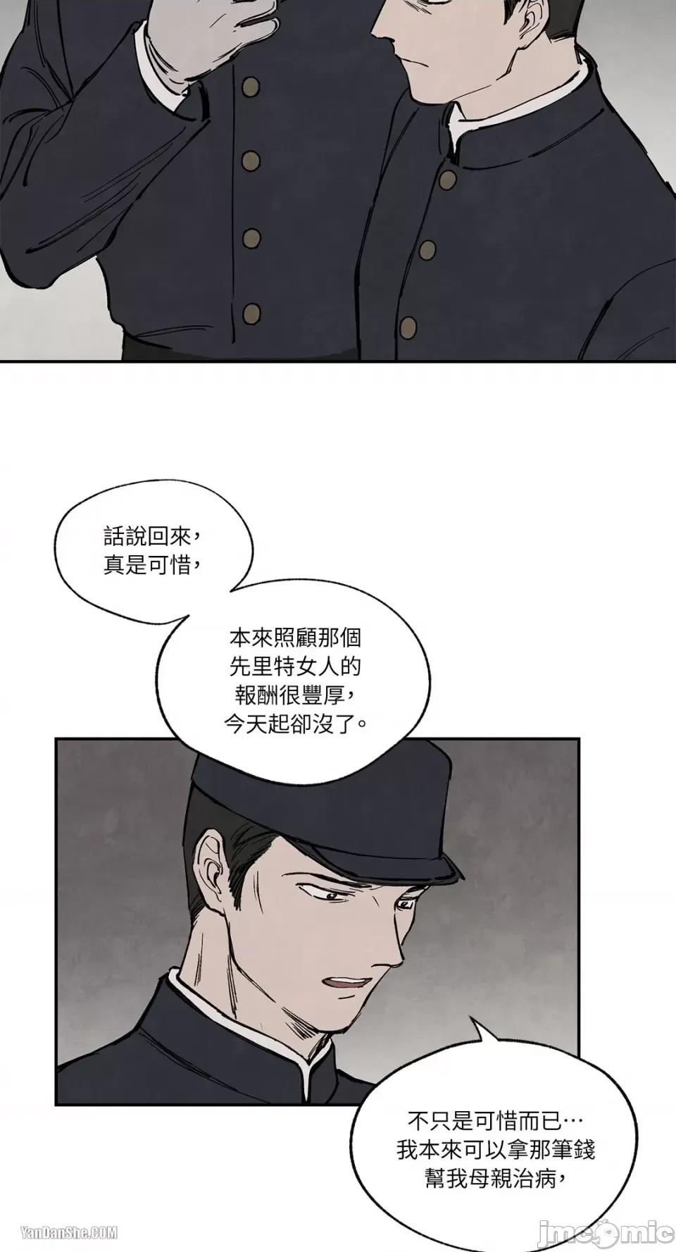 驯服格雷斯 驯服格雷斯-26 第16页