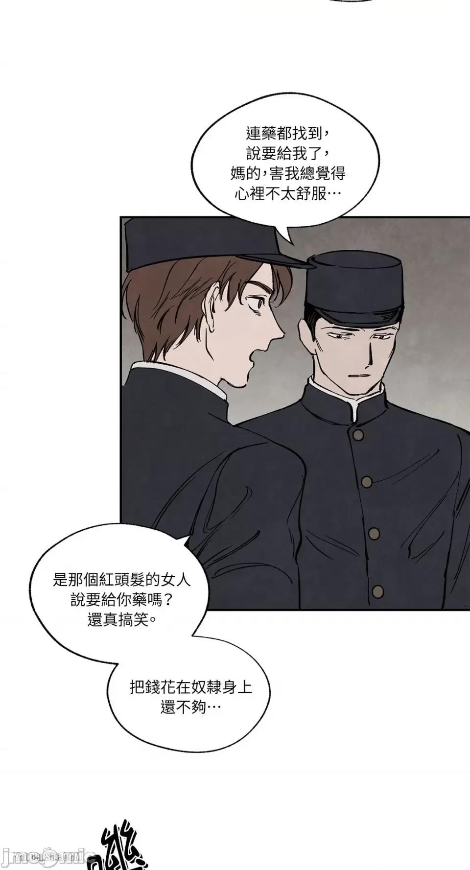 驯服格雷斯 驯服格雷斯-26 第17页