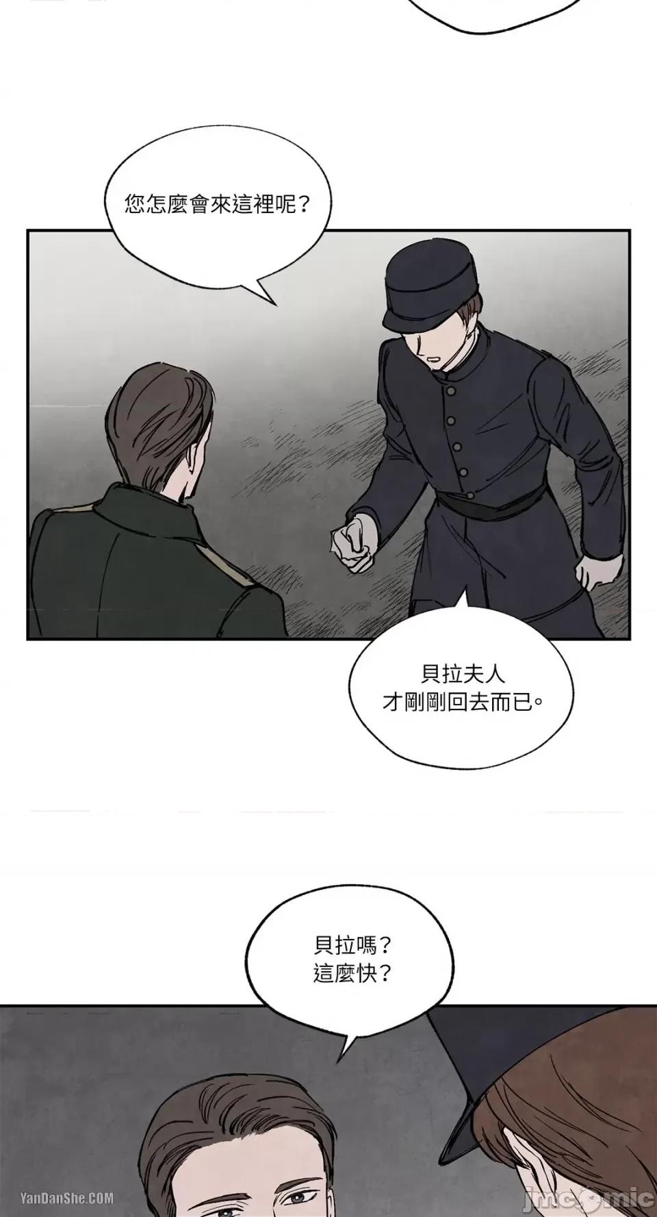 驯服格雷斯 驯服格雷斯-26 第19页