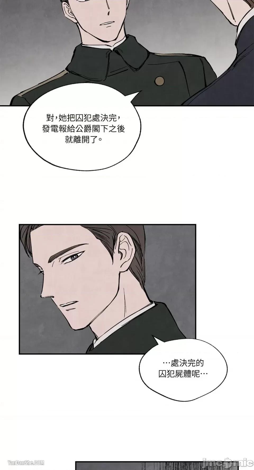 驯服格雷斯 驯服格雷斯-26 第20页
