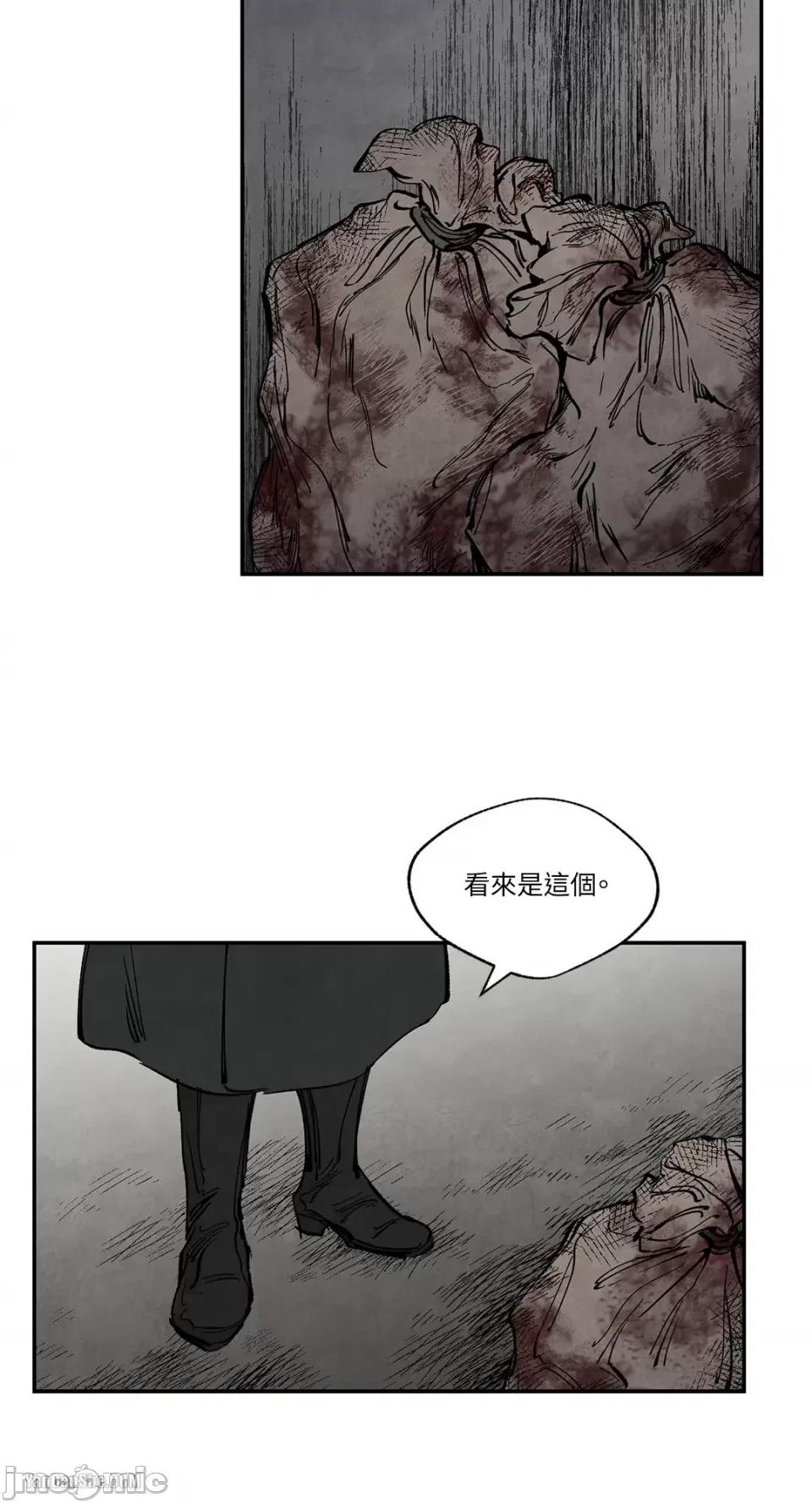 驯服格雷斯 驯服格雷斯-26 第21页