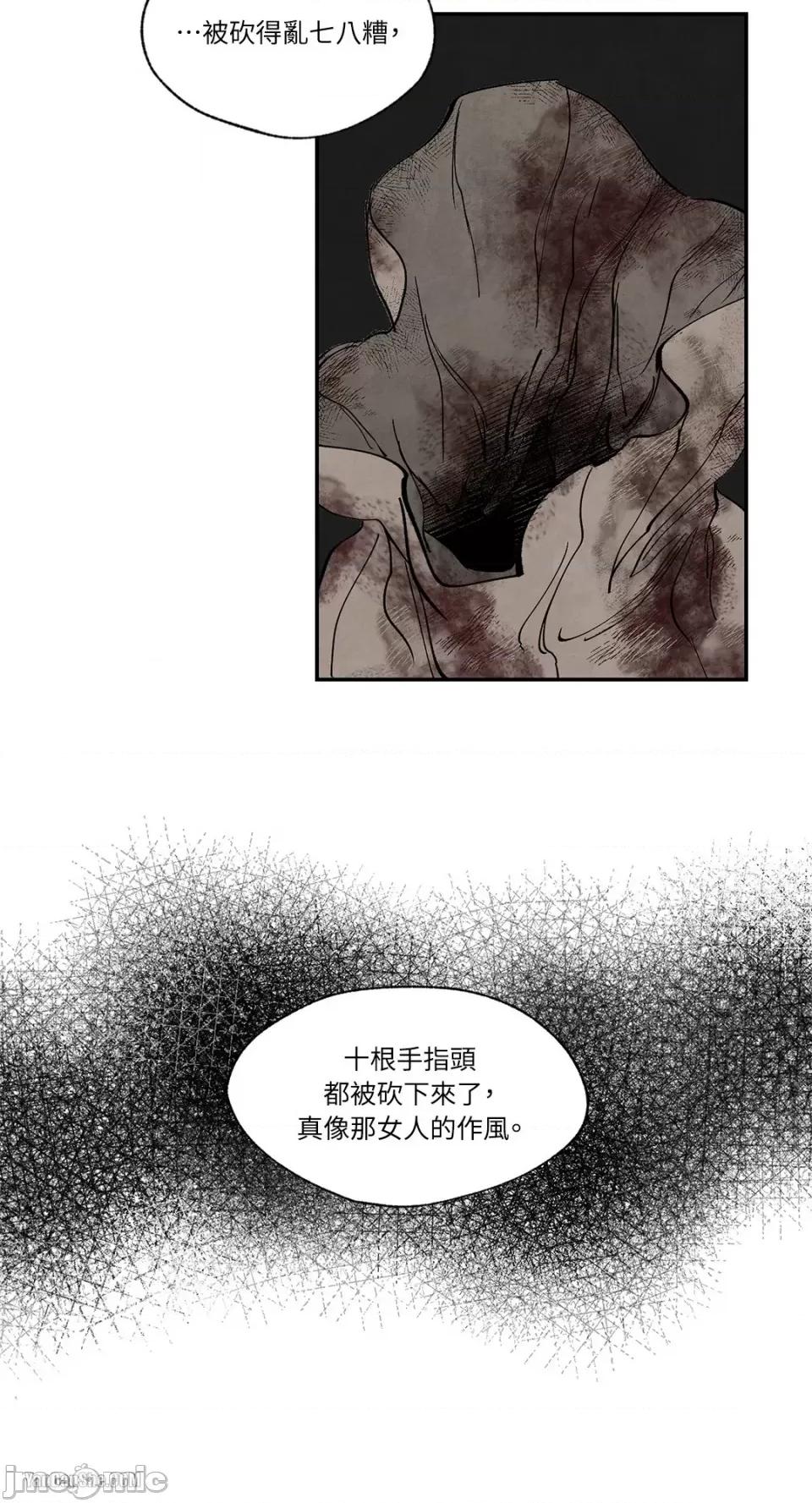 驯服格雷斯 驯服格雷斯-26 第23页