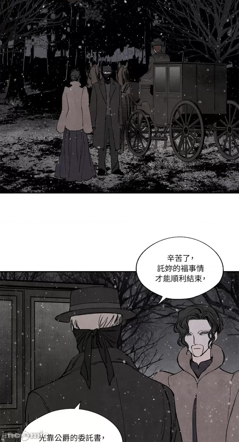 驯服格雷斯 驯服格雷斯-26 第25页