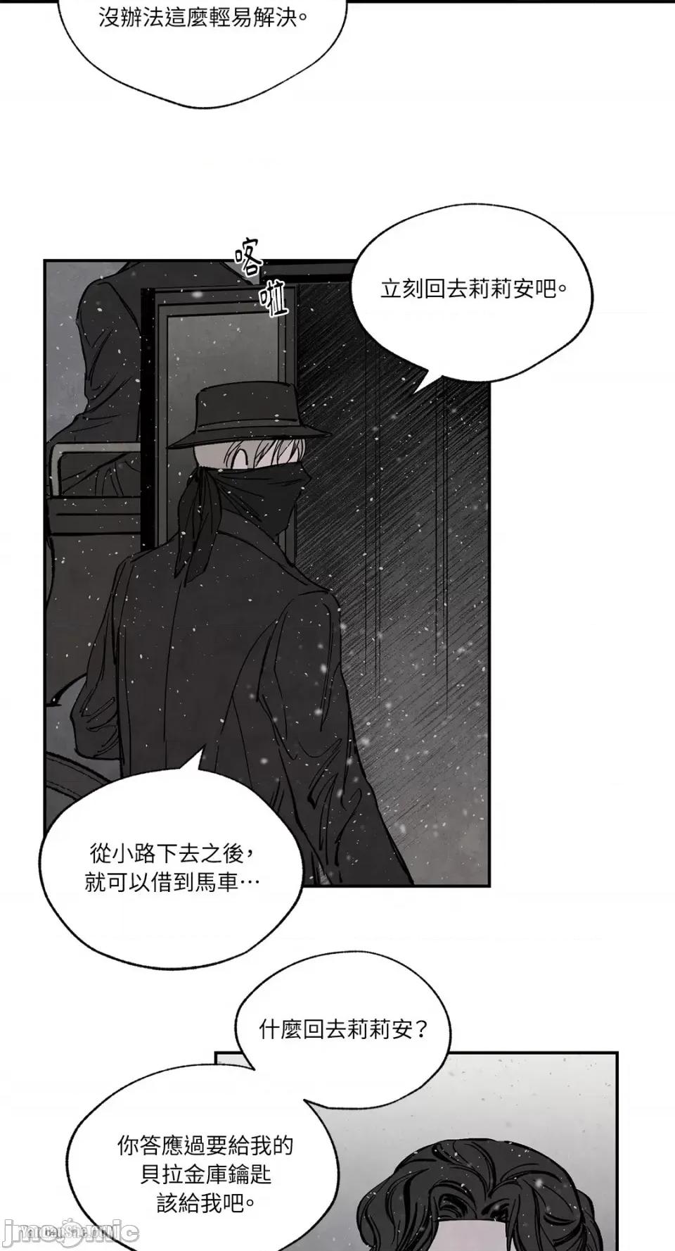 驯服格雷斯 驯服格雷斯-26 第26页