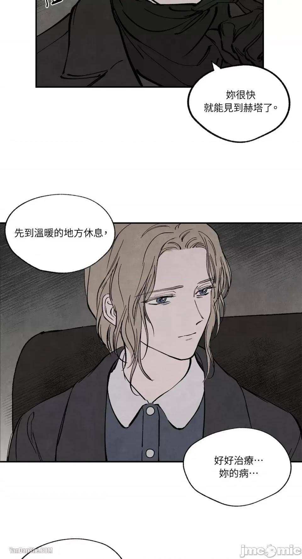 驯服格雷斯 驯服格雷斯-26 第33页