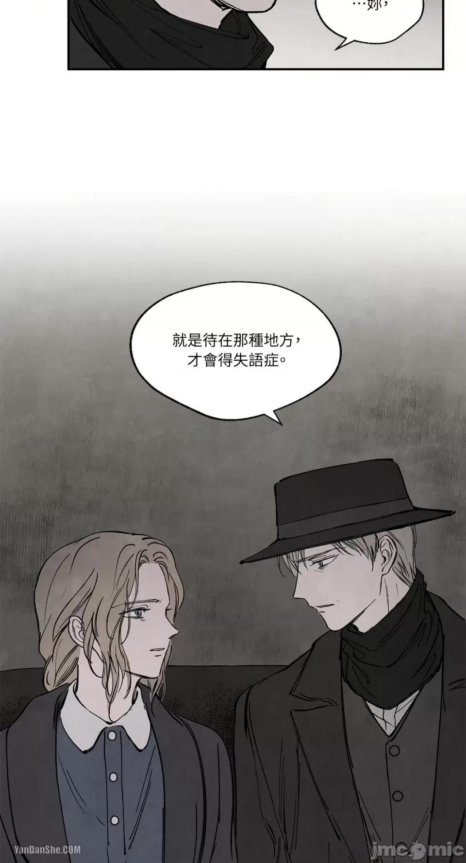 驯服格雷斯 驯服格雷斯-26 第35页