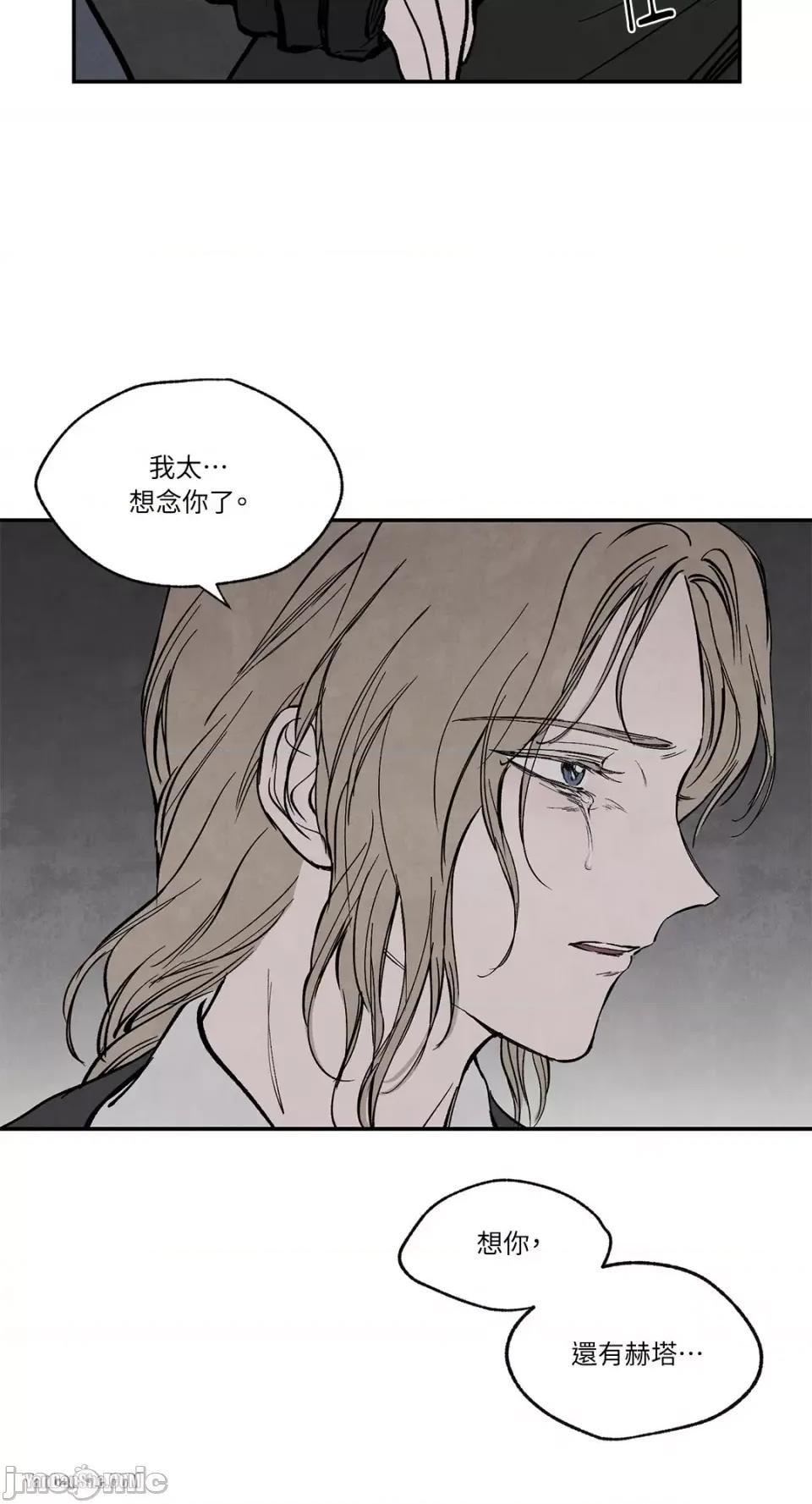 驯服格雷斯 驯服格雷斯-26 第39页