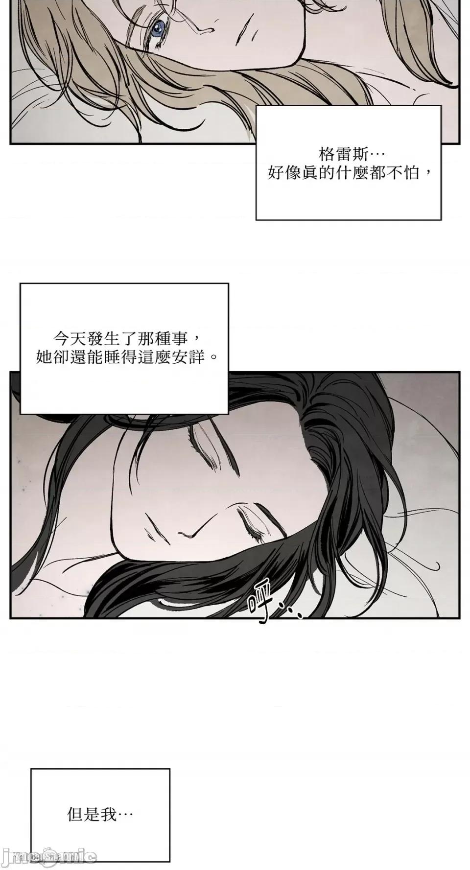 驯服格雷斯 驯服格雷斯-27 第4页