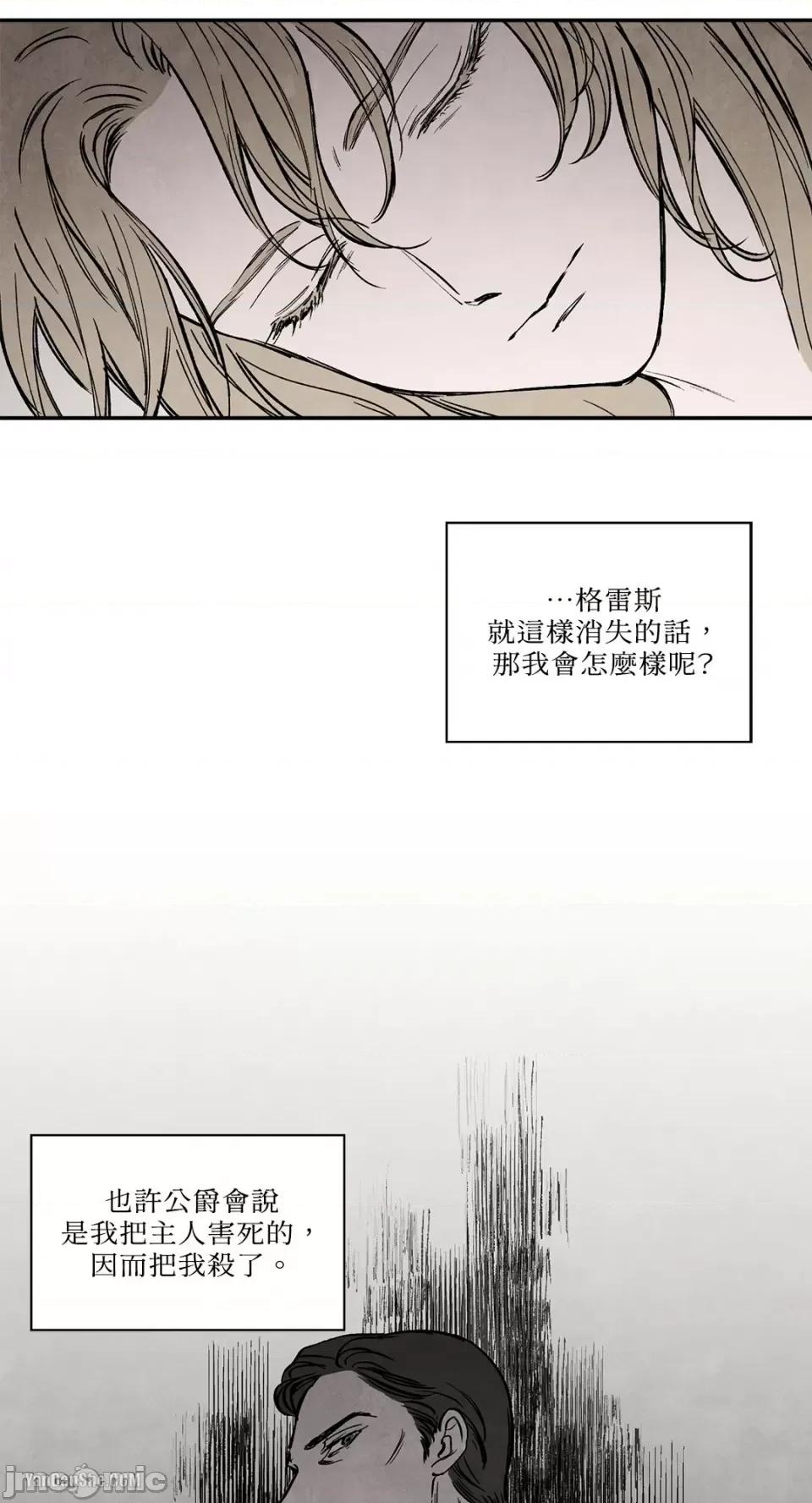 驯服格雷斯 驯服格雷斯-27 第5页