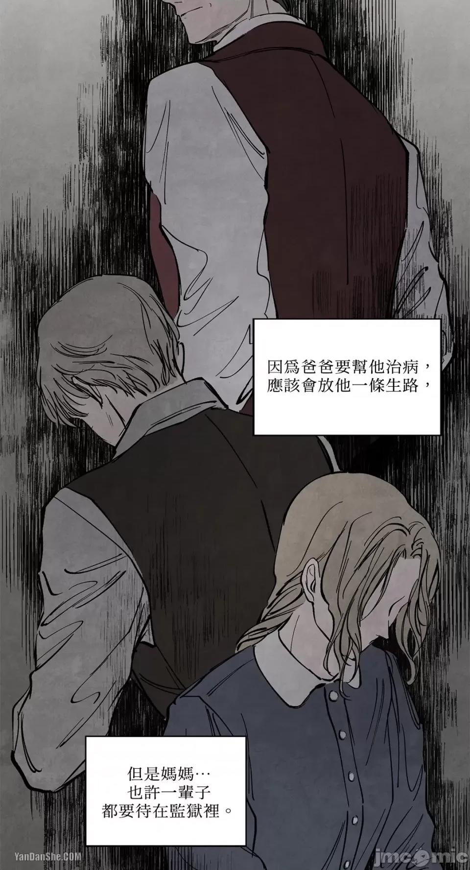 驯服格雷斯 驯服格雷斯-27 第6页