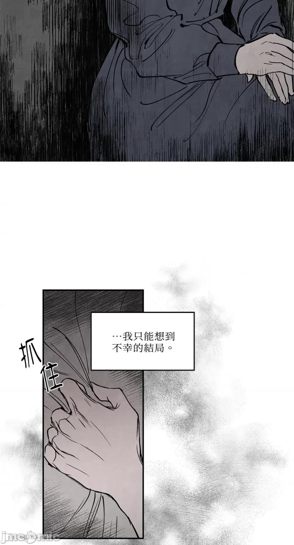 驯服格雷斯 驯服格雷斯-27 第7页