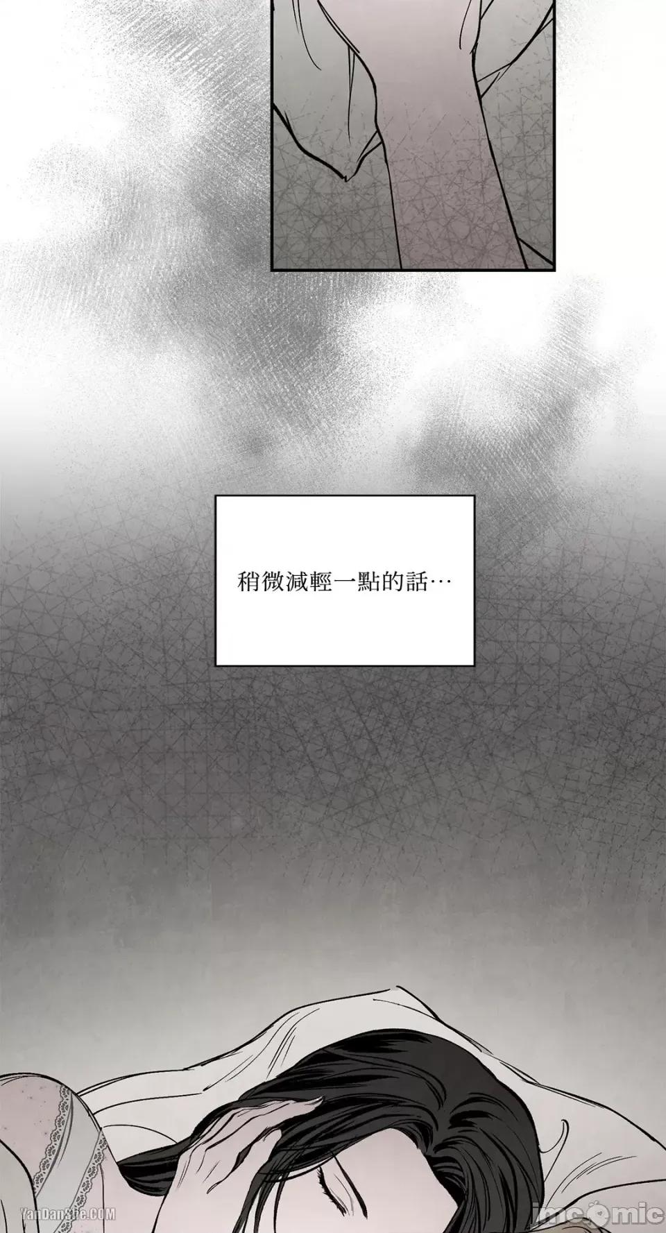 驯服格雷斯 驯服格雷斯-27 第11页