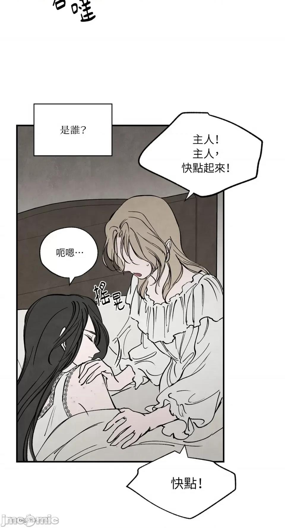 驯服格雷斯 驯服格雷斯-27 第14页