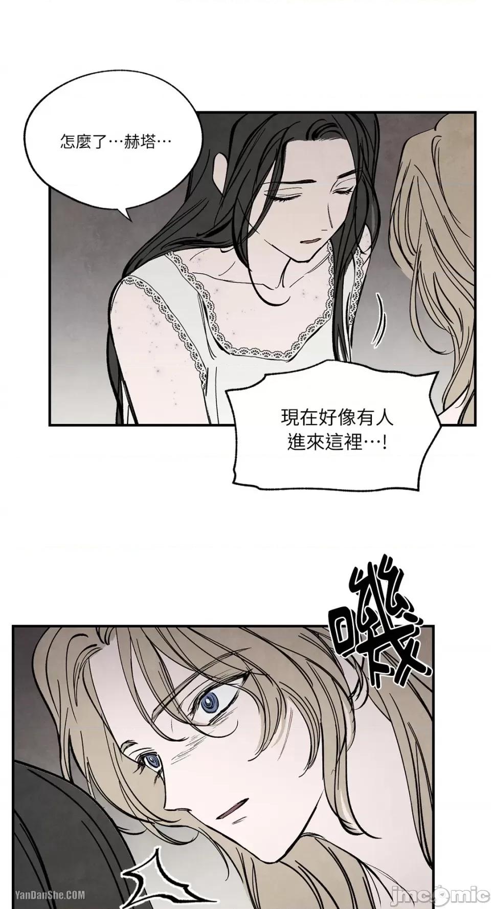 驯服格雷斯 驯服格雷斯-27 第15页