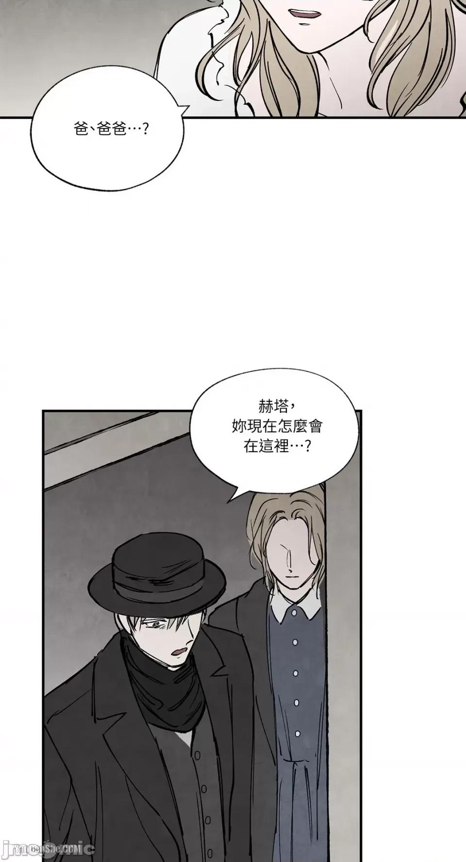 驯服格雷斯 驯服格雷斯-27 第18页