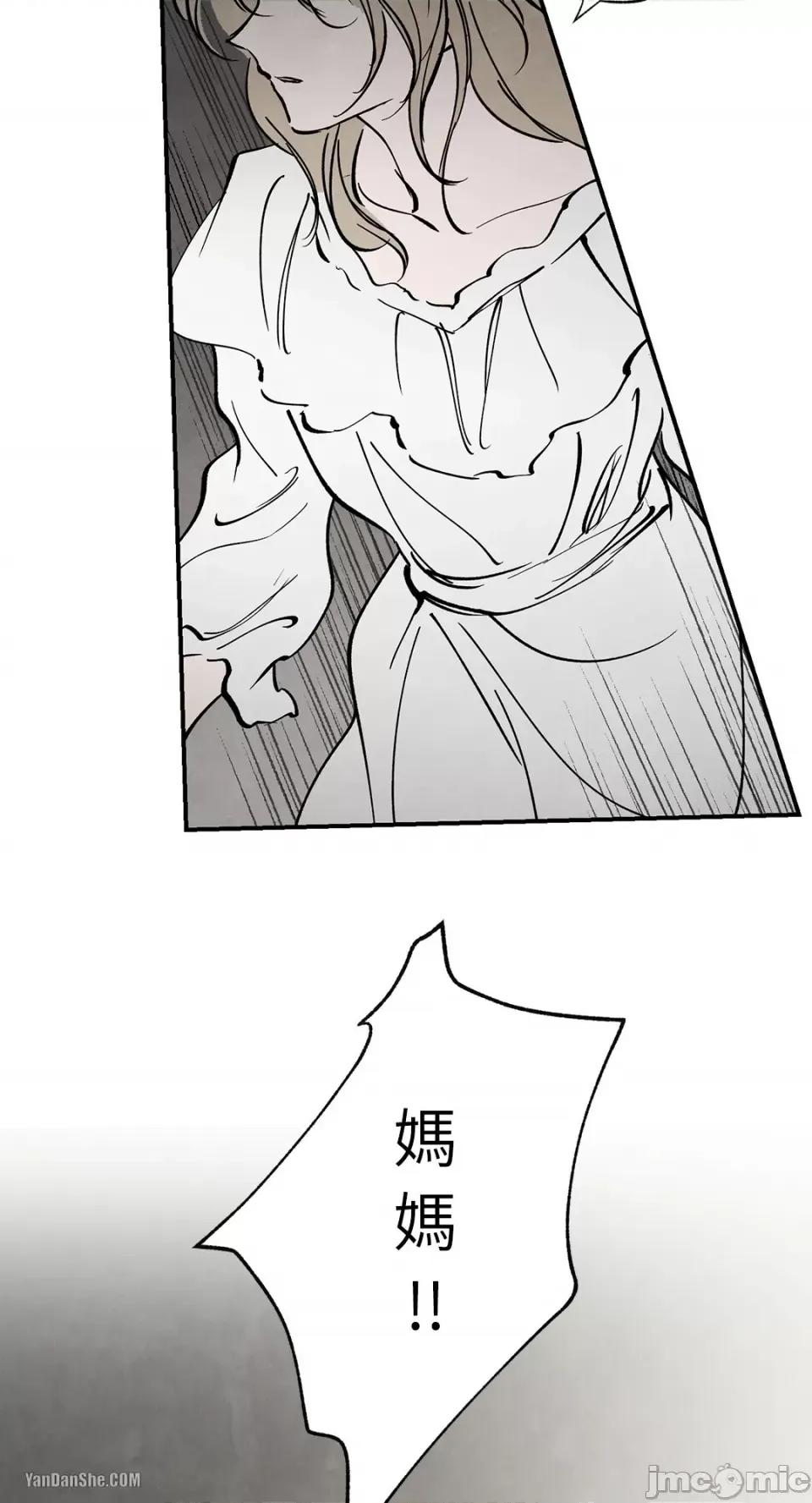 驯服格雷斯 驯服格雷斯-27 第23页