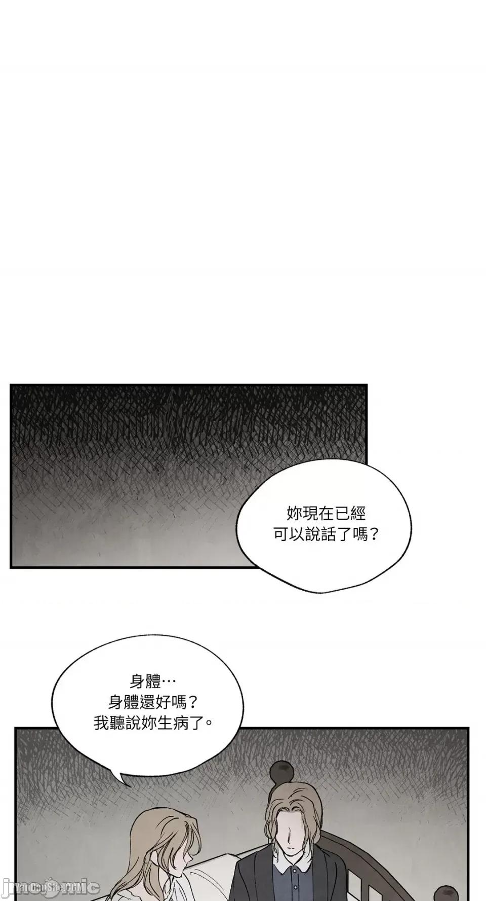 驯服格雷斯 驯服格雷斯-27 第36页