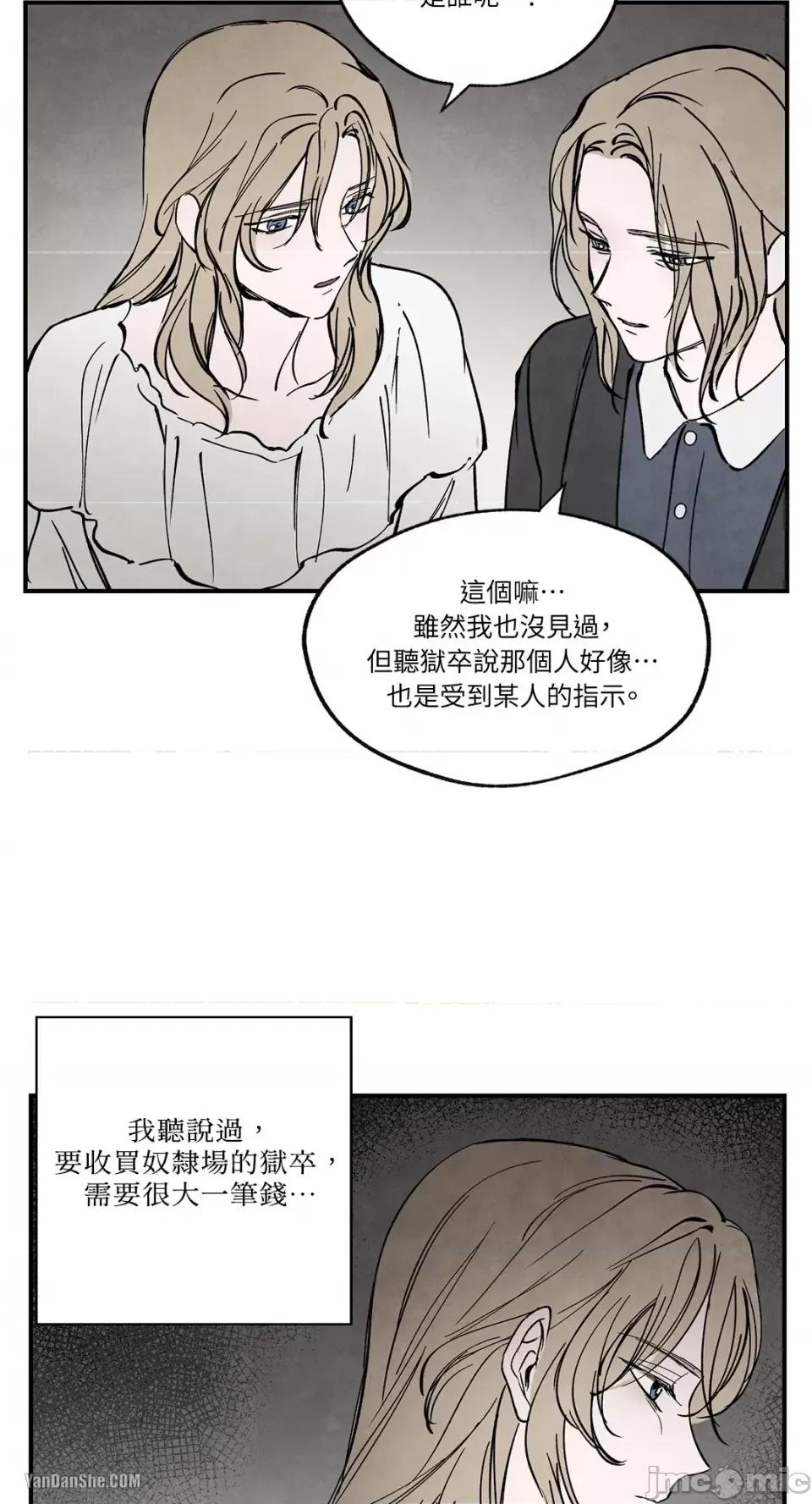 驯服格雷斯 驯服格雷斯-27 第39页
