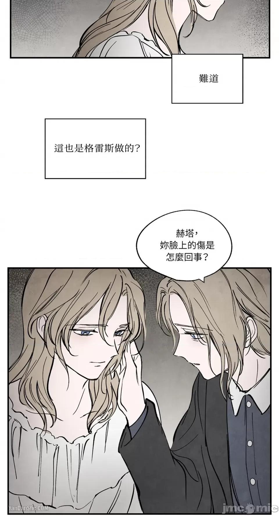 驯服格雷斯 驯服格雷斯-27 第40页