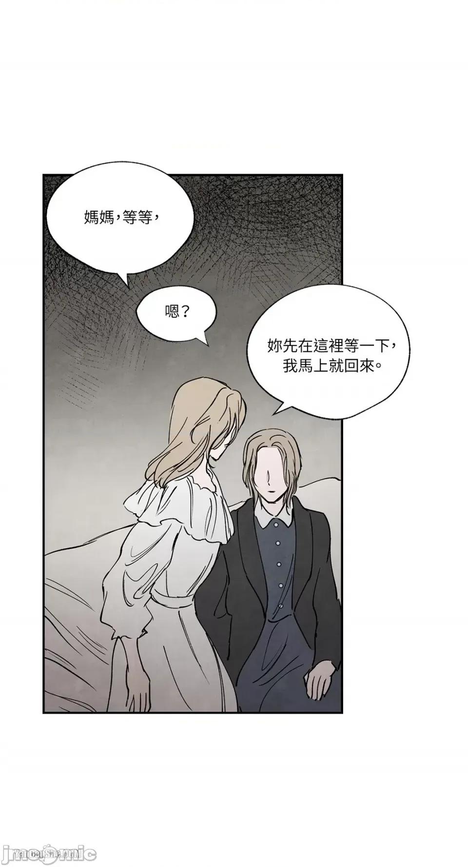 驯服格雷斯 驯服格雷斯-27 第41页