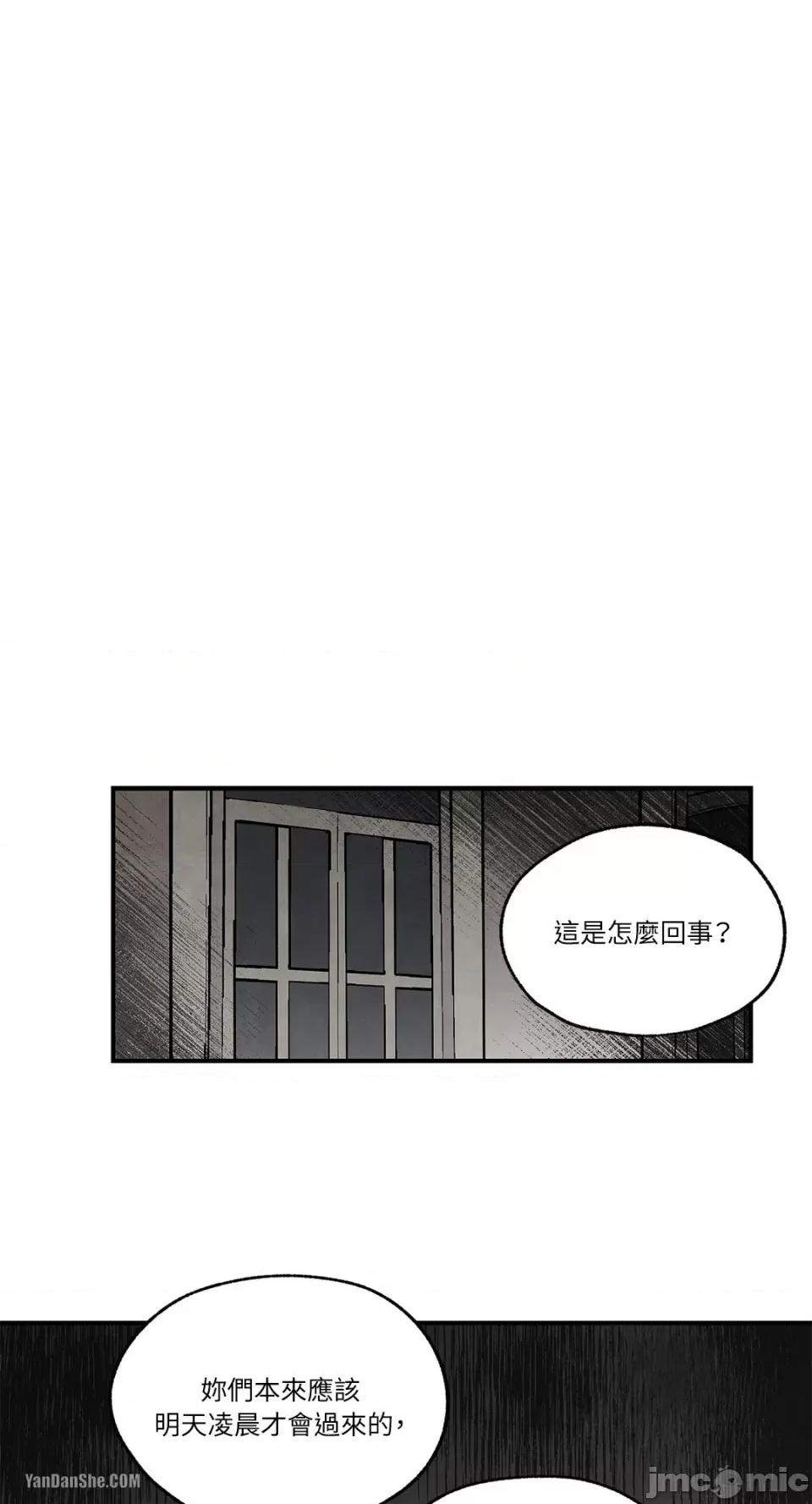 驯服格雷斯 驯服格雷斯-27 第42页