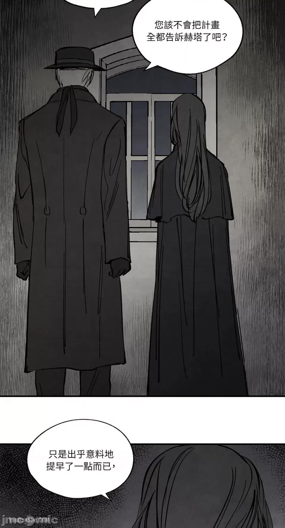 驯服格雷斯 驯服格雷斯-27 第43页