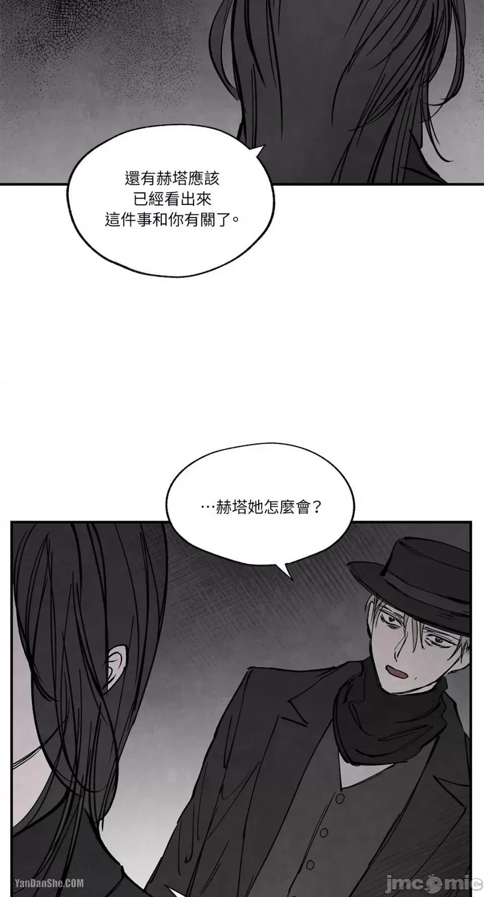驯服格雷斯 驯服格雷斯-27 第44页