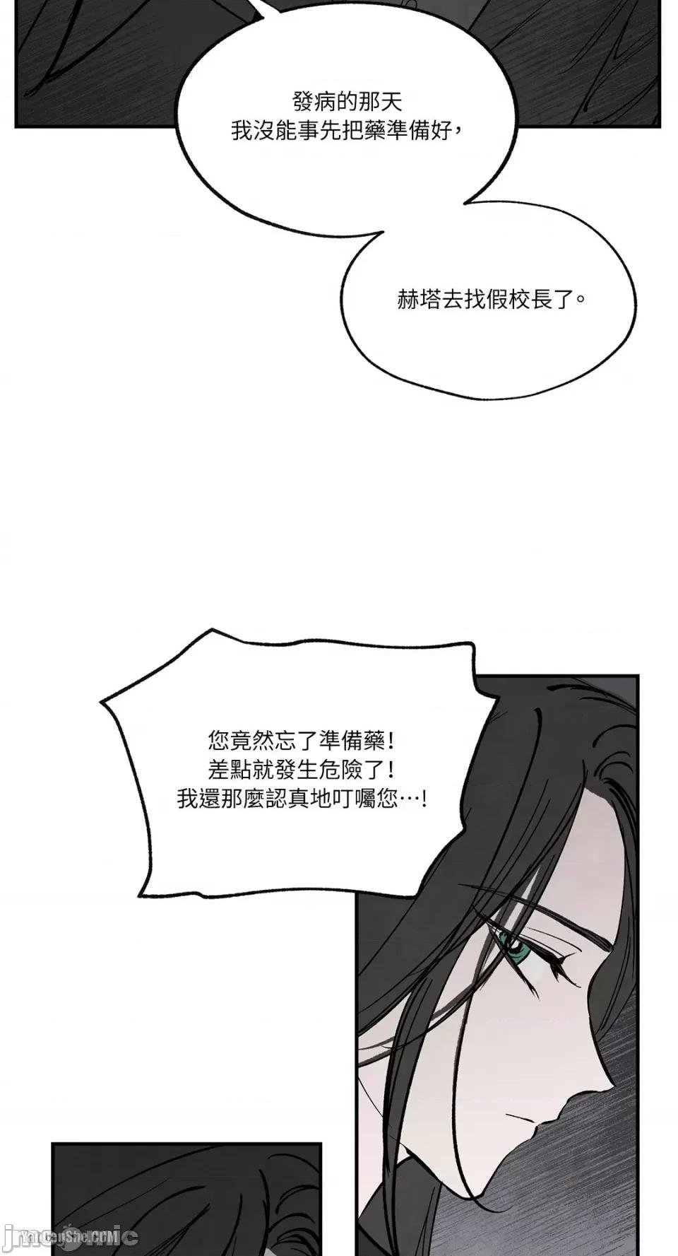 驯服格雷斯 驯服格雷斯-27 第45页