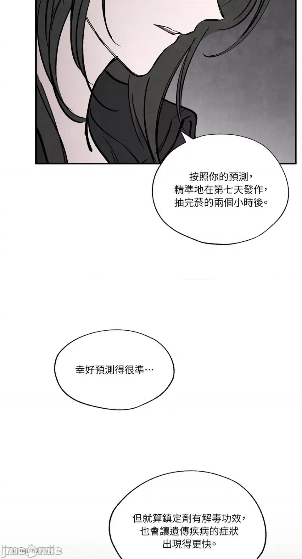 驯服格雷斯 驯服格雷斯-27 第48页