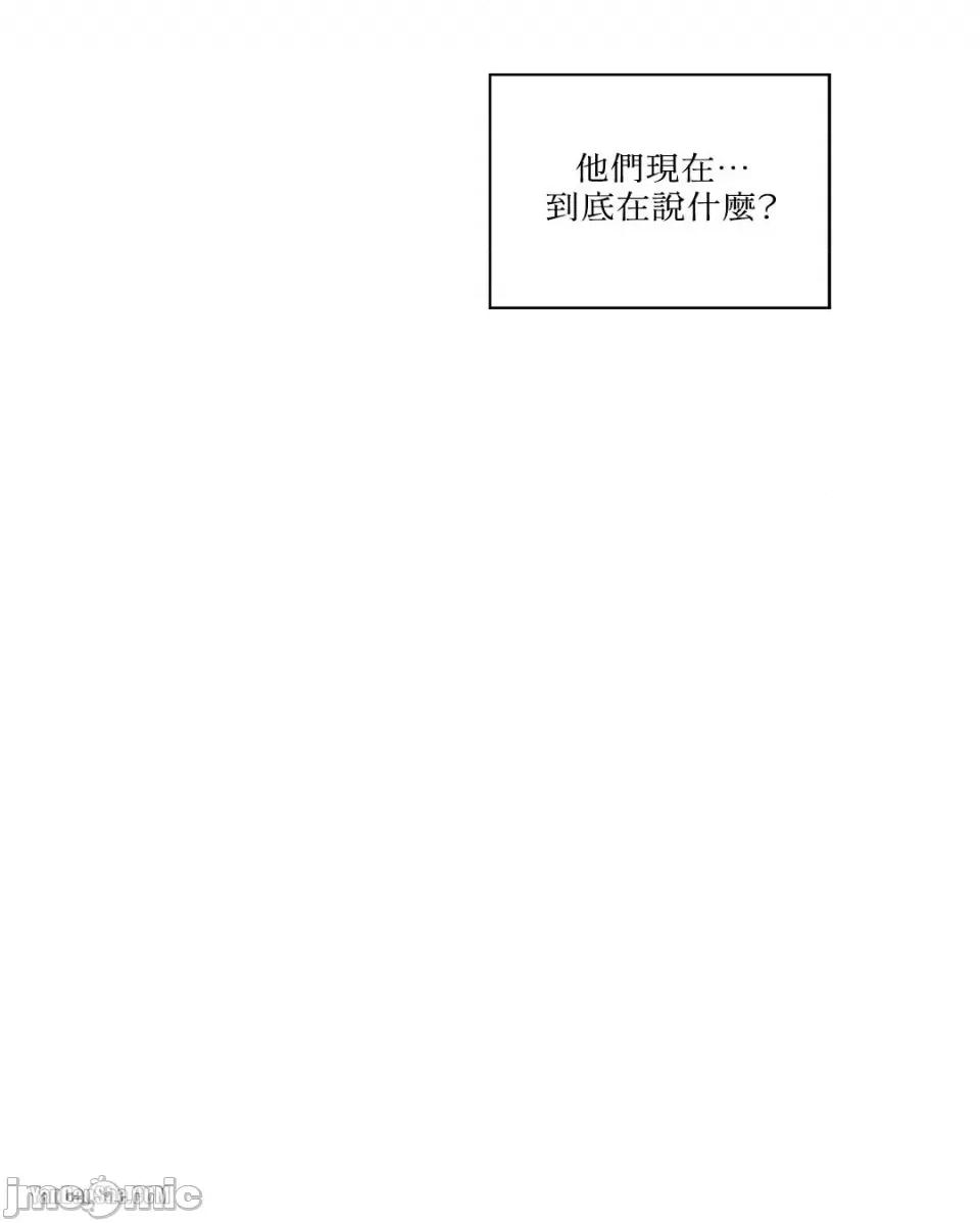 驯服格雷斯 驯服格雷斯-27 第51页