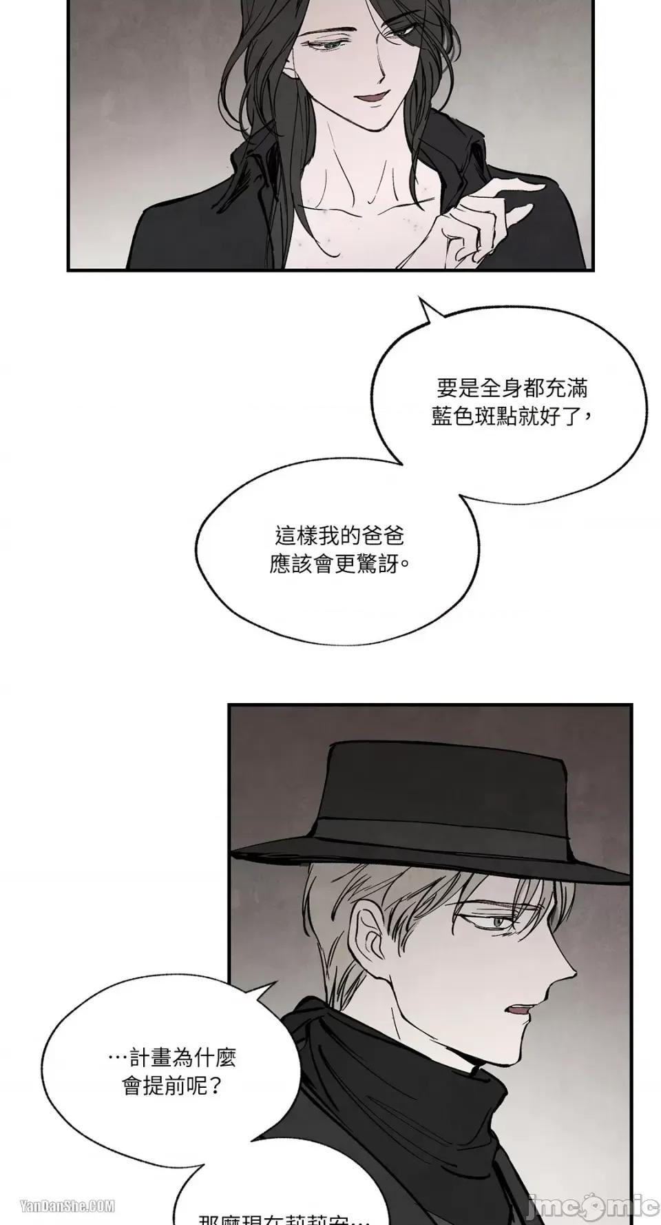 驯服格雷斯 驯服格雷斯-28 第2页