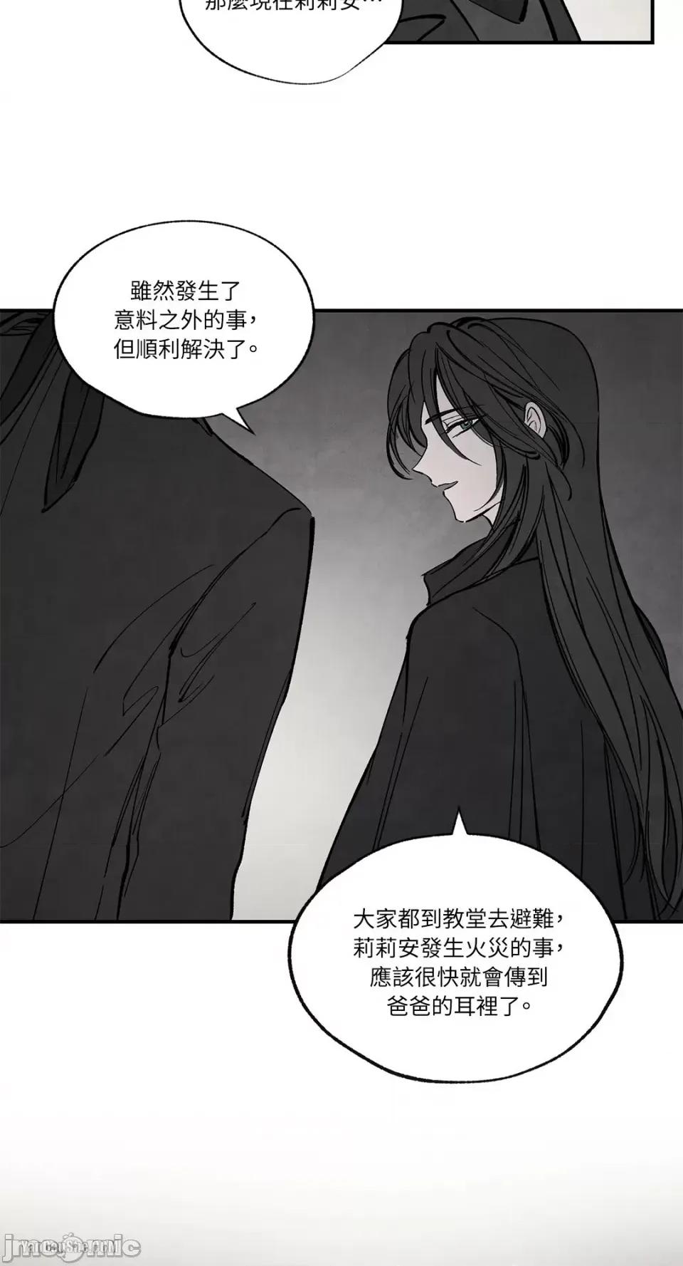驯服格雷斯 驯服格雷斯-28 第3页