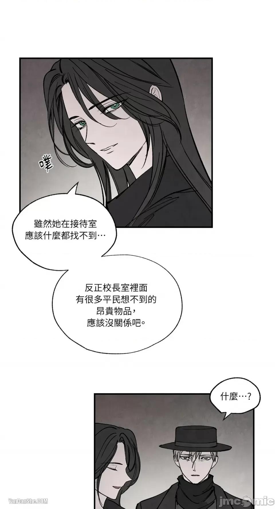 驯服格雷斯 驯服格雷斯-28 第5页