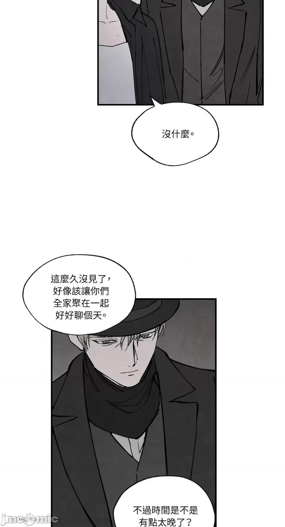 驯服格雷斯 驯服格雷斯-28 第6页