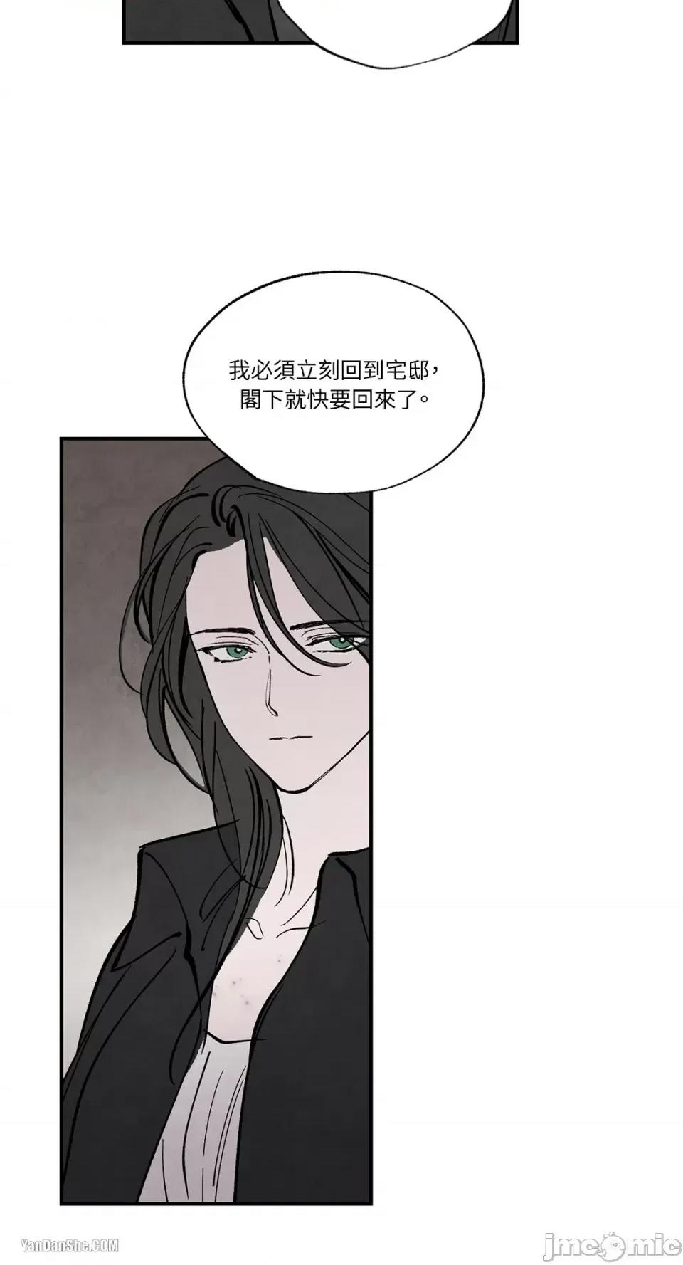 驯服格雷斯 驯服格雷斯-28 第7页