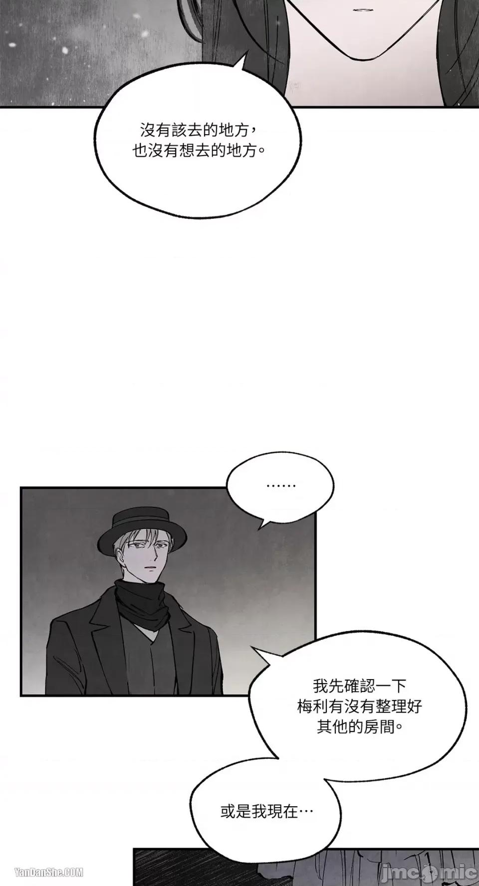 驯服格雷斯 驯服格雷斯-28 第11页